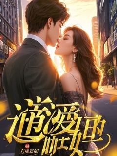 休书我写好，冰山王爷他撕了