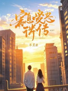 全家逼我认养私生子？我反手送他全族出宗祠