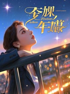 男友靠坑我拿百万奖金，我反手让他赔千万